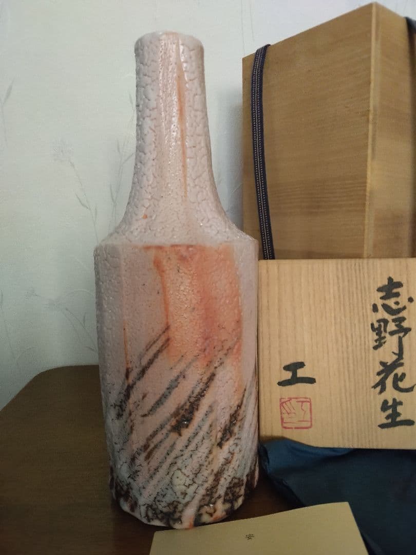 安藤工　志野花生