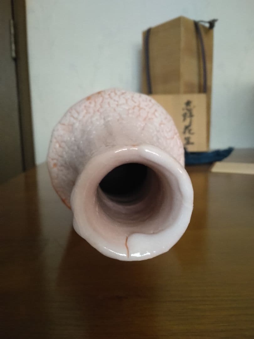 安藤工　志野花生