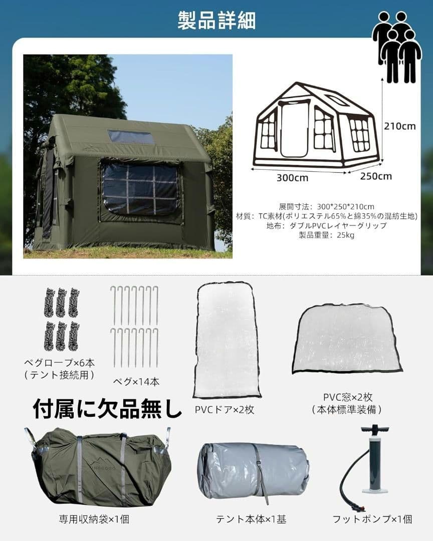 【極美品 新作】 TCインフレータブルテント アーミーグリーン