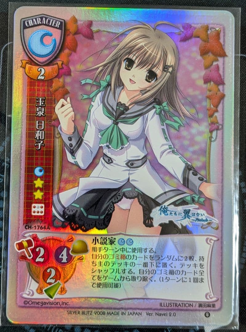 Lycee　旧リセ　Navel2.0　NP　８枚セット