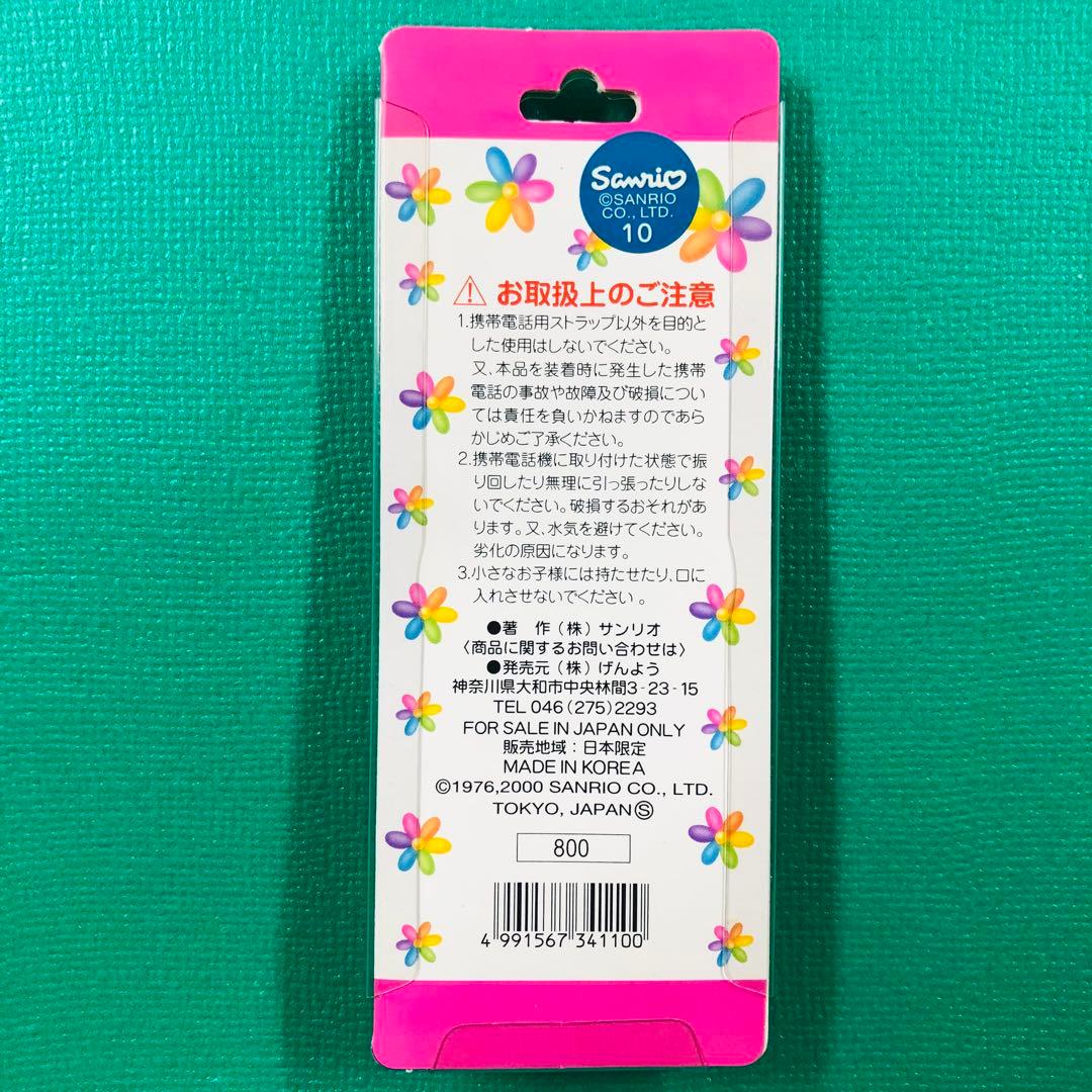 2000年製 激レア★ハローキティ 淡路島 フラワーアイランド ストラップ