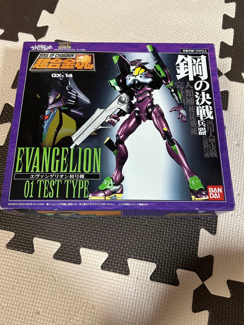 期間限定値下げ！エヴァンゲリオン シリーズ 超合金魂 魂SPEC