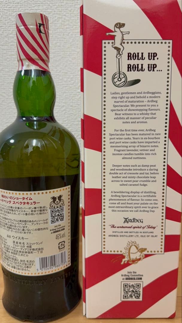 Ardbeg スペシャルエディション 46%