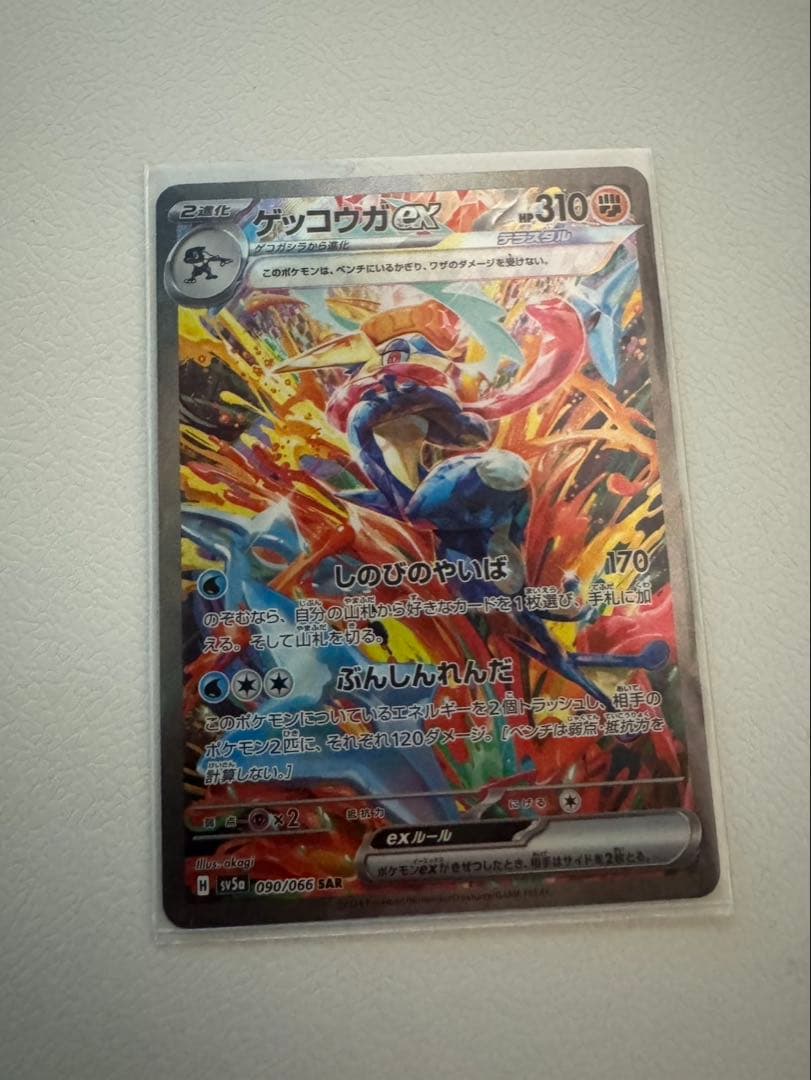 ゲッコウガex テラスタル 310HP