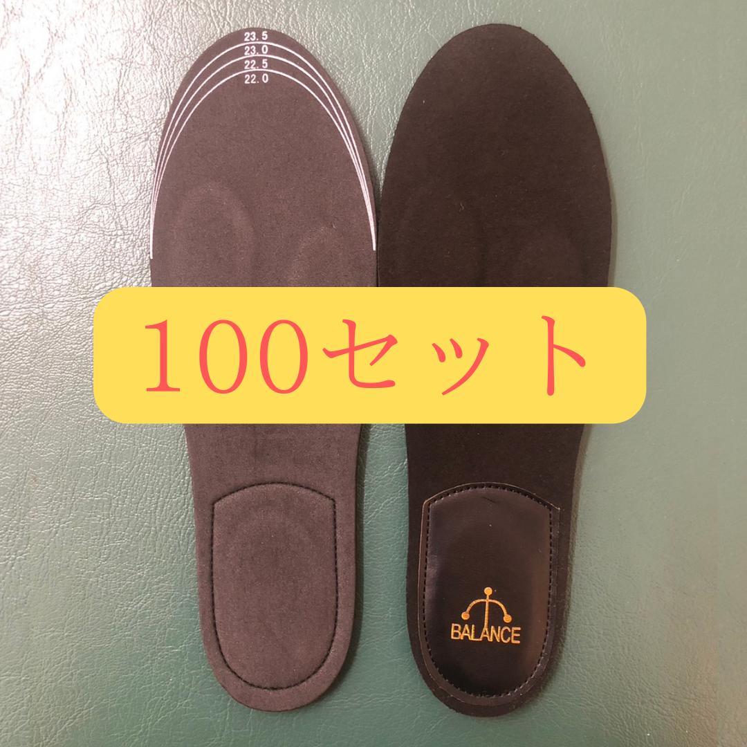 バランス工房インソール（B-TR、ビートレ）Ｓサイズ ブラック 100足セット