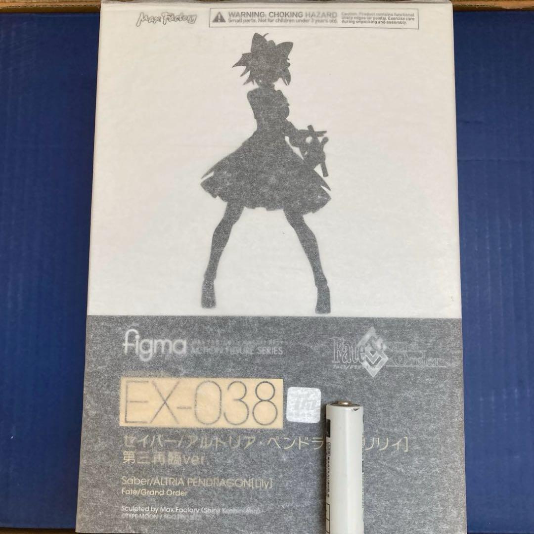 リリィ セイバー/アルトリア•ペンドラゴンfigmaEX-038第三再臨ver.
