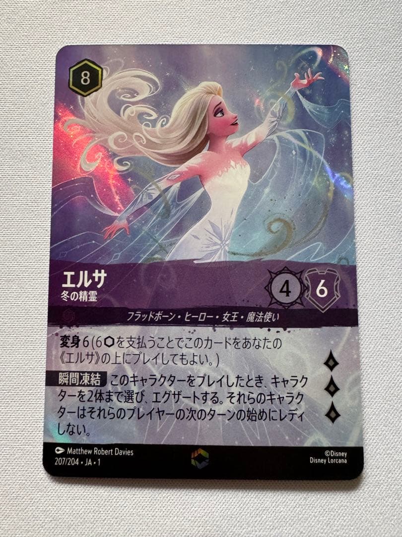 ロルカナ エンチャンテッド エルサ 冬の精霊