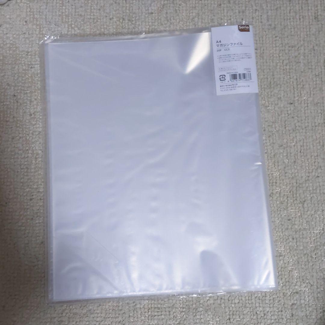 マガジンファイル