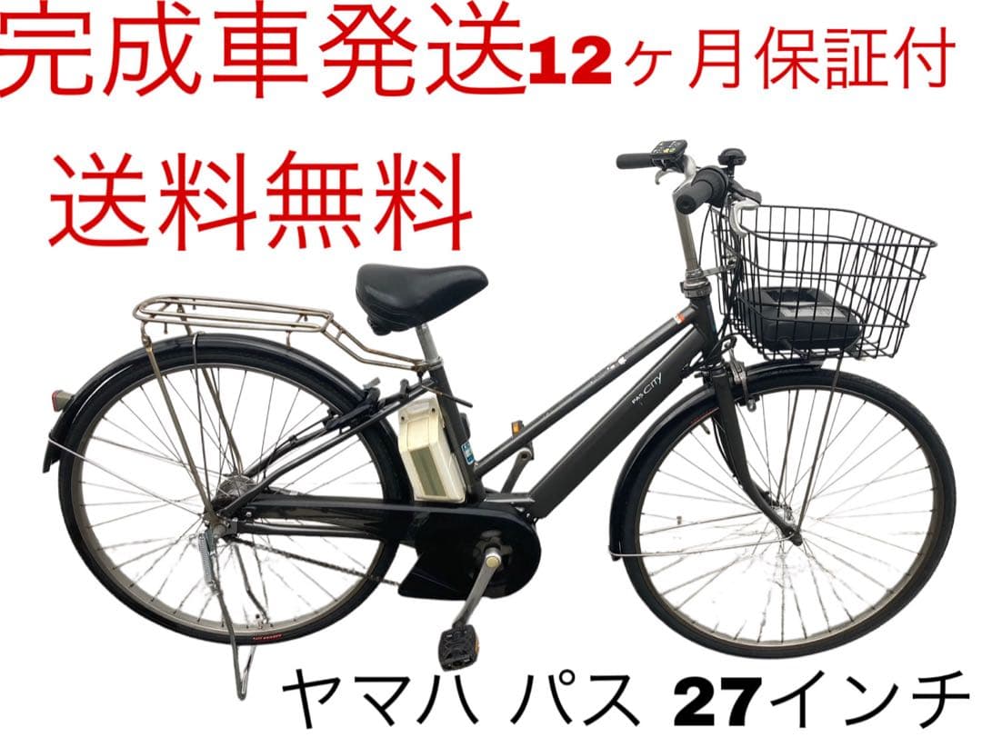 1694業界最長12ヶ月保証付！送料無料エリア多数！安全整備済み！電動自転車