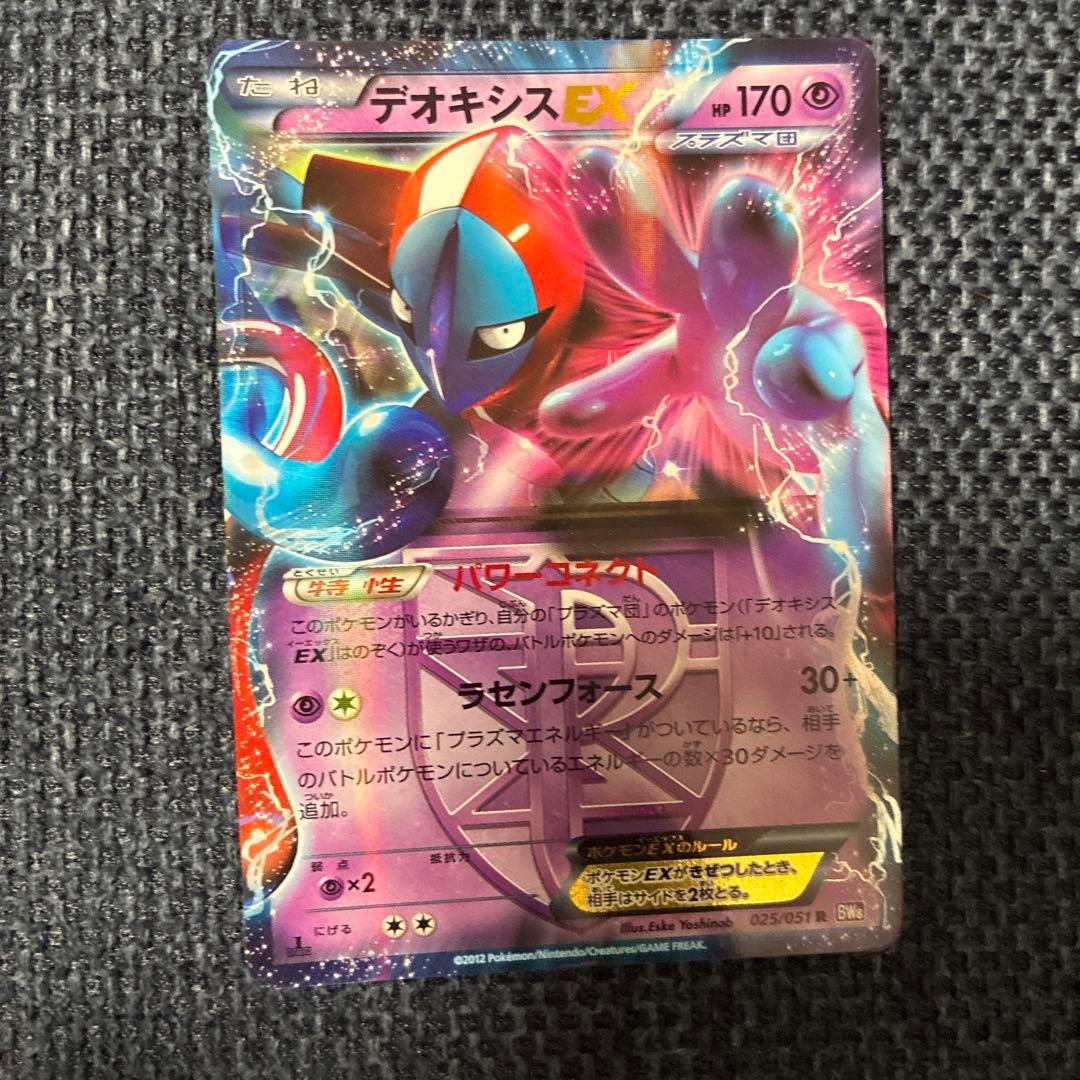 EX ポケモンカード