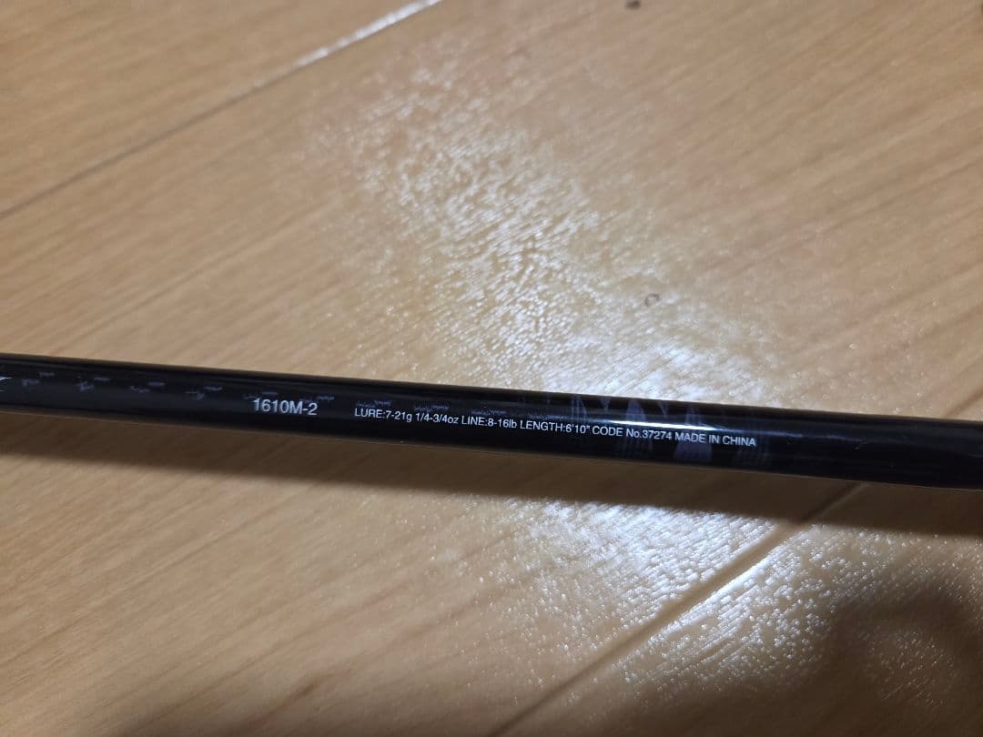 17エクスプライド　1610m-2 シマノ