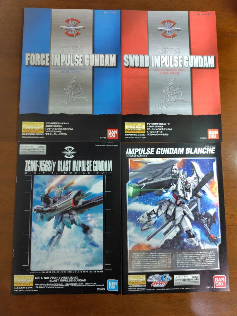 ガンプラ MG 1/100 インパルスガンダム セット ジャンク品