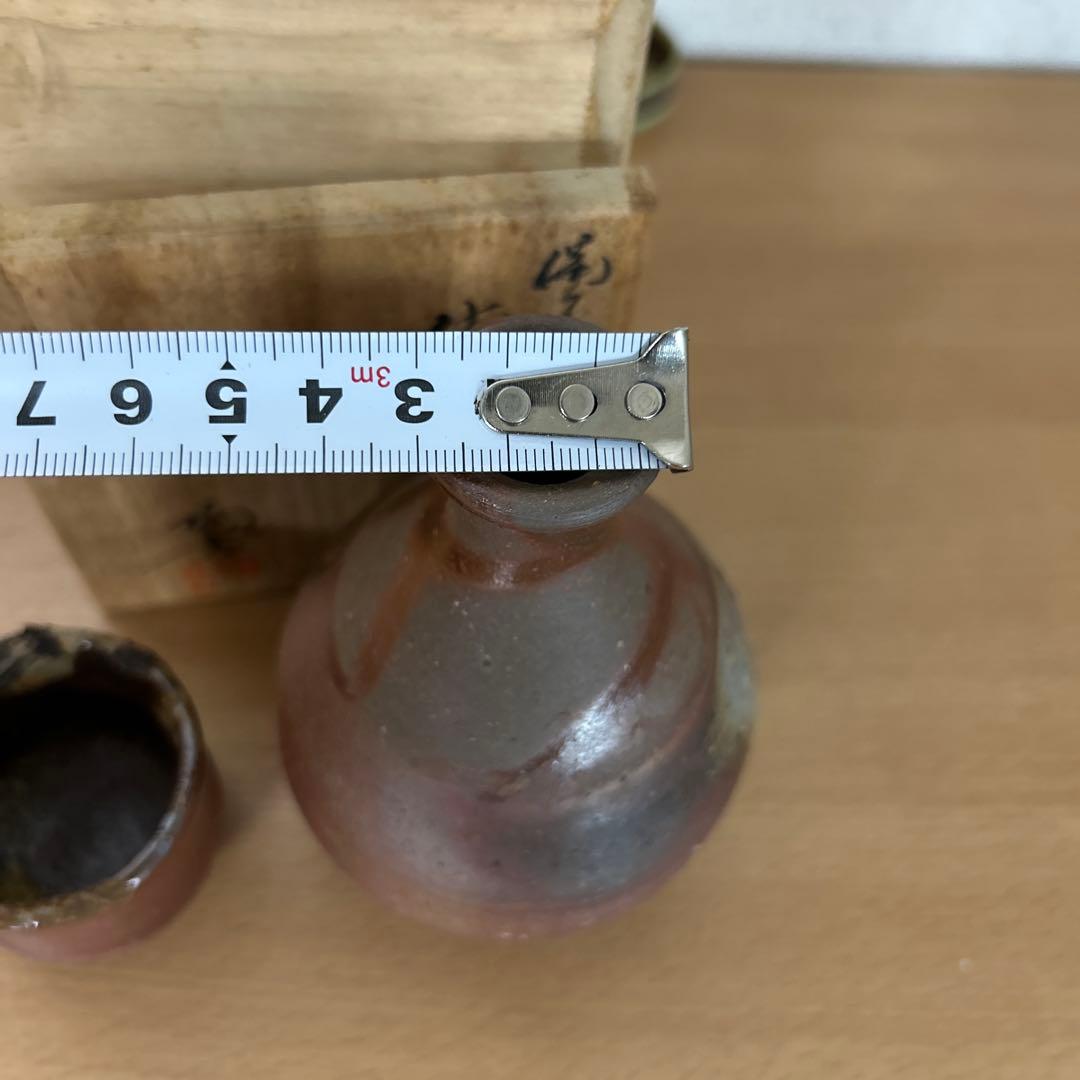 備前市指定無形文化財保持者 初代小西陶古　備前焼　徳利　ぐい呑み