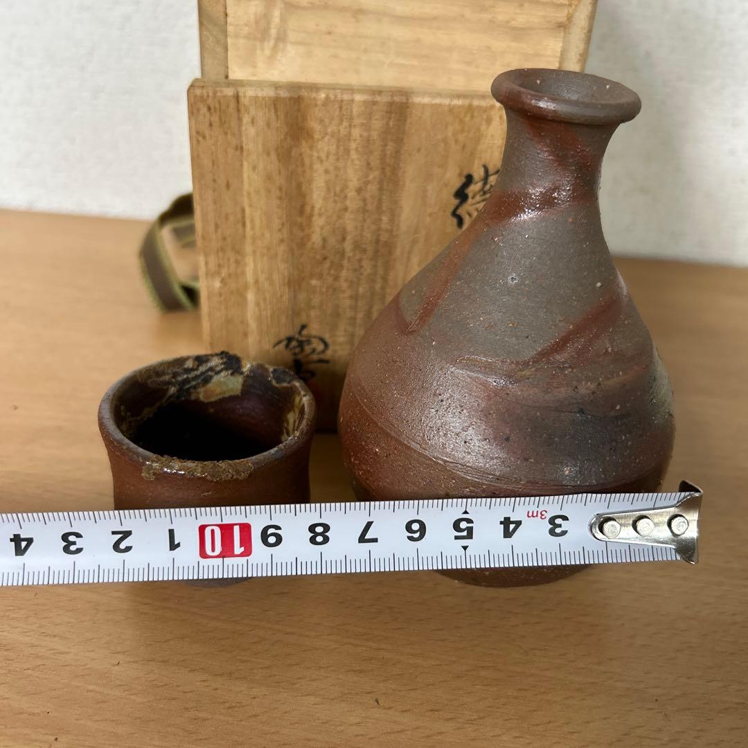 備前市指定無形文化財保持者 初代小西陶古　備前焼　徳利　ぐい呑み
