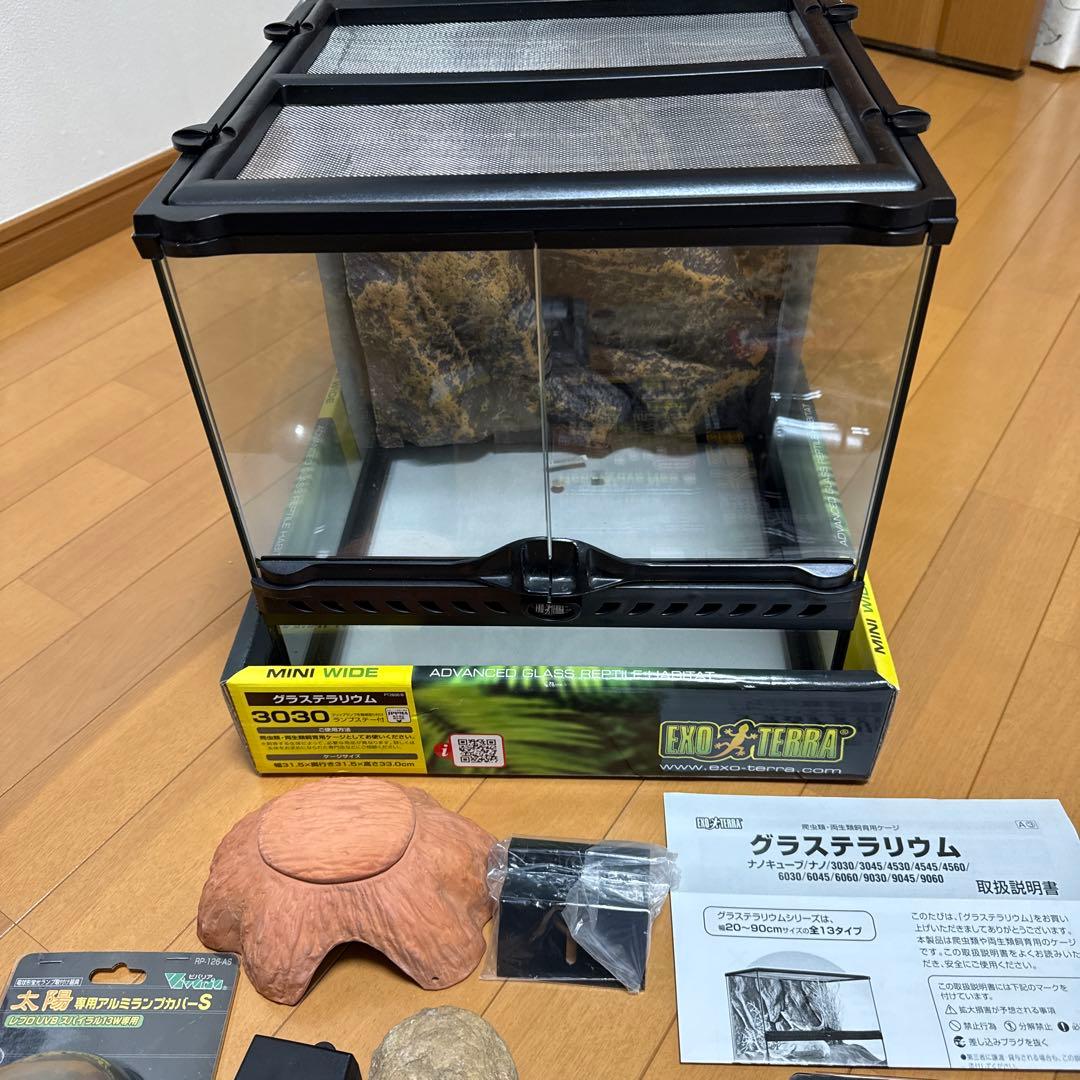 グラステラリウム 3030新品未使用飼育ケージセット　美品