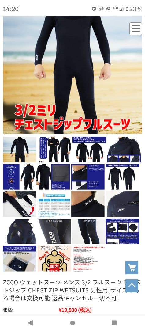 ZCCO ウエットスーツ フルスーツ sizeXL