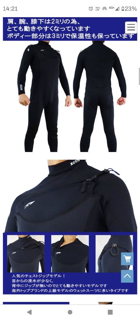 ZCCO ウエットスーツ フルスーツ sizeXL