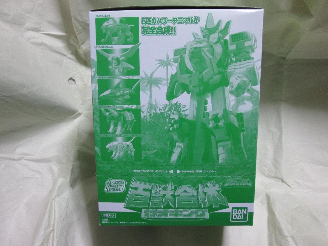 SMP ガオキング タイムロボ マジキング ミニプラ　テガソード セット