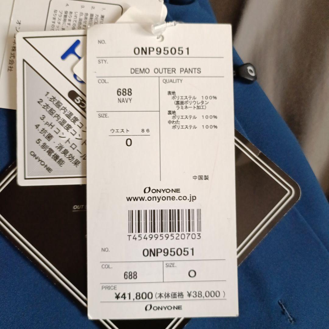 ONYONE オンヨネ ネイビー スキーウェア パンツ