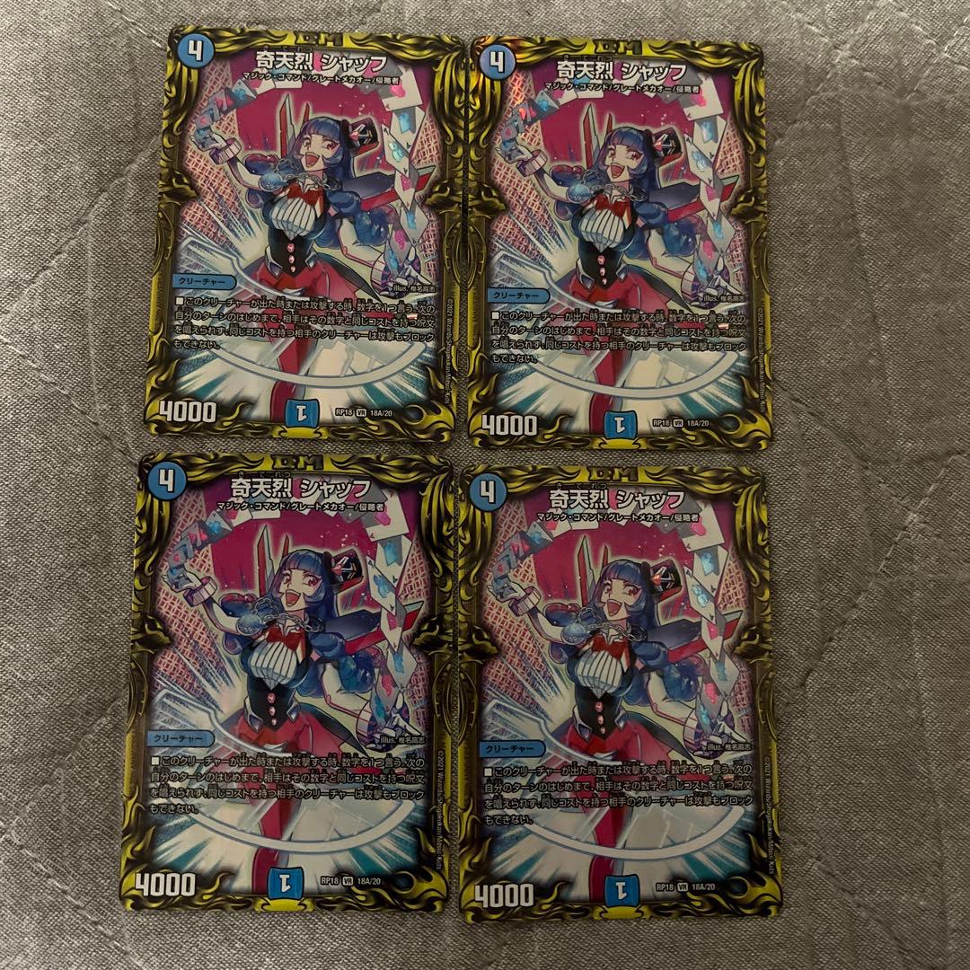 メルカリ便　奇天烈シャッフ 20th A