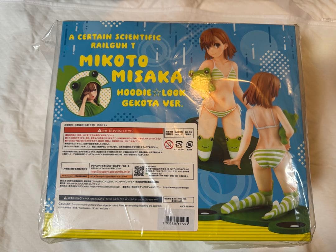 御坂美琴　フード⭐︎るっく　ゲコ太ver. フィギュア
