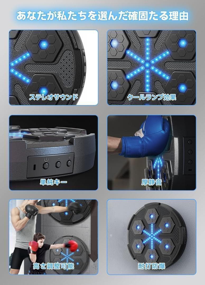 ミュージックボクシングマシン 壁掛けボクシングマット マルチモードトレーニング