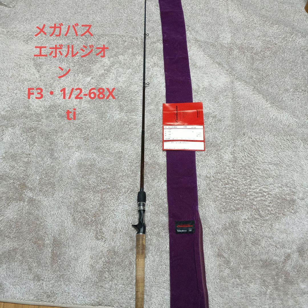 メガバス　デストロイヤーエボルジオン スーパーグリフォンステージ2