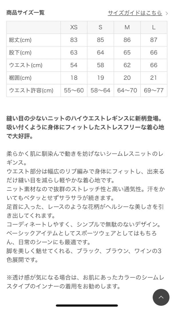 SUKALA　アクティブデイジー上下　Mサイズ ブラウン