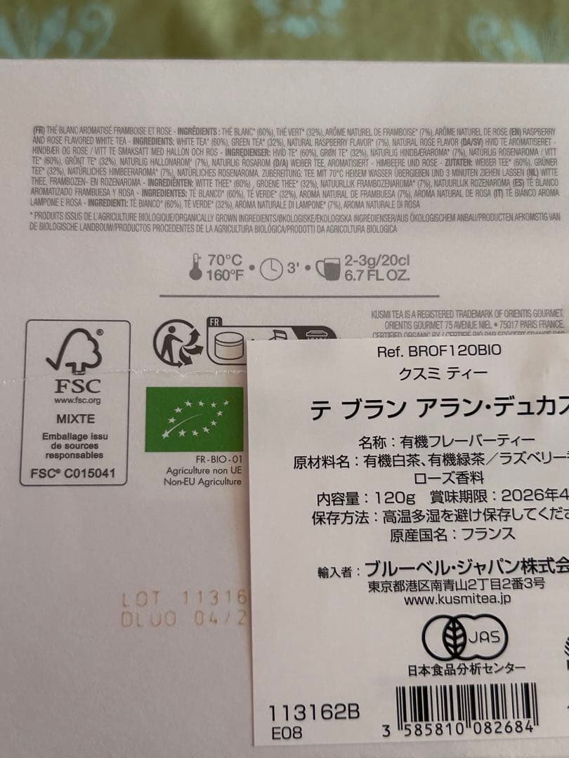 KUSMI TEA クスミティー　テ　ブラン　アラン　デュカス