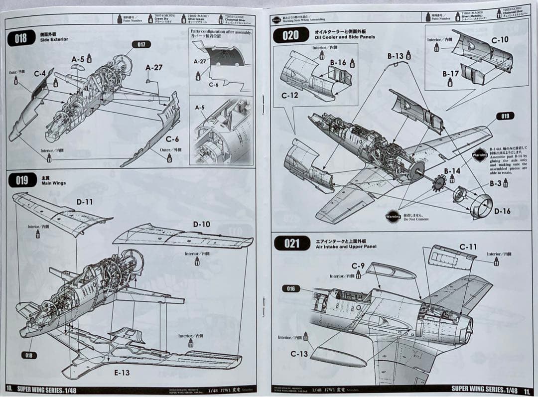 震電1/48 ボークス 造形村 プラモデル レア美品