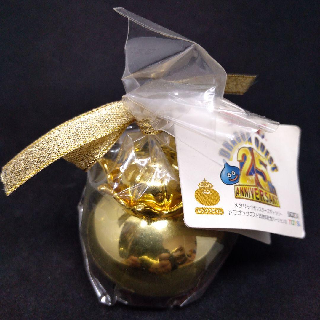 ドラゴンクエスト 25周年 メタリックモンスターズギャラリー　キングスライム