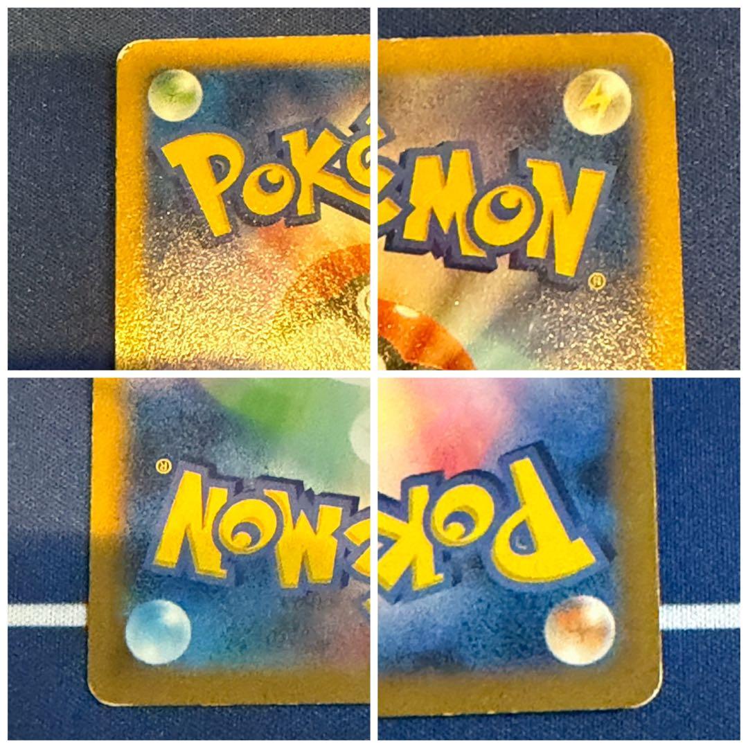 タイムセール　日本代表のピカチュウ　ピッチのピカチュウ　３枚セット