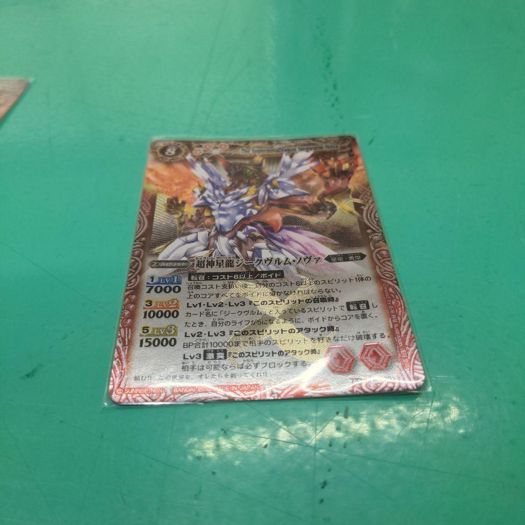 フ*】様 超神星龍ジークヴルム・ノヴァ　初期レリーフ　美品　2枚セット