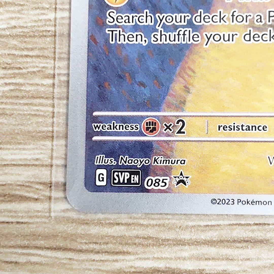 未開封　ゴッホピカチュウ　プロモカード　正規品