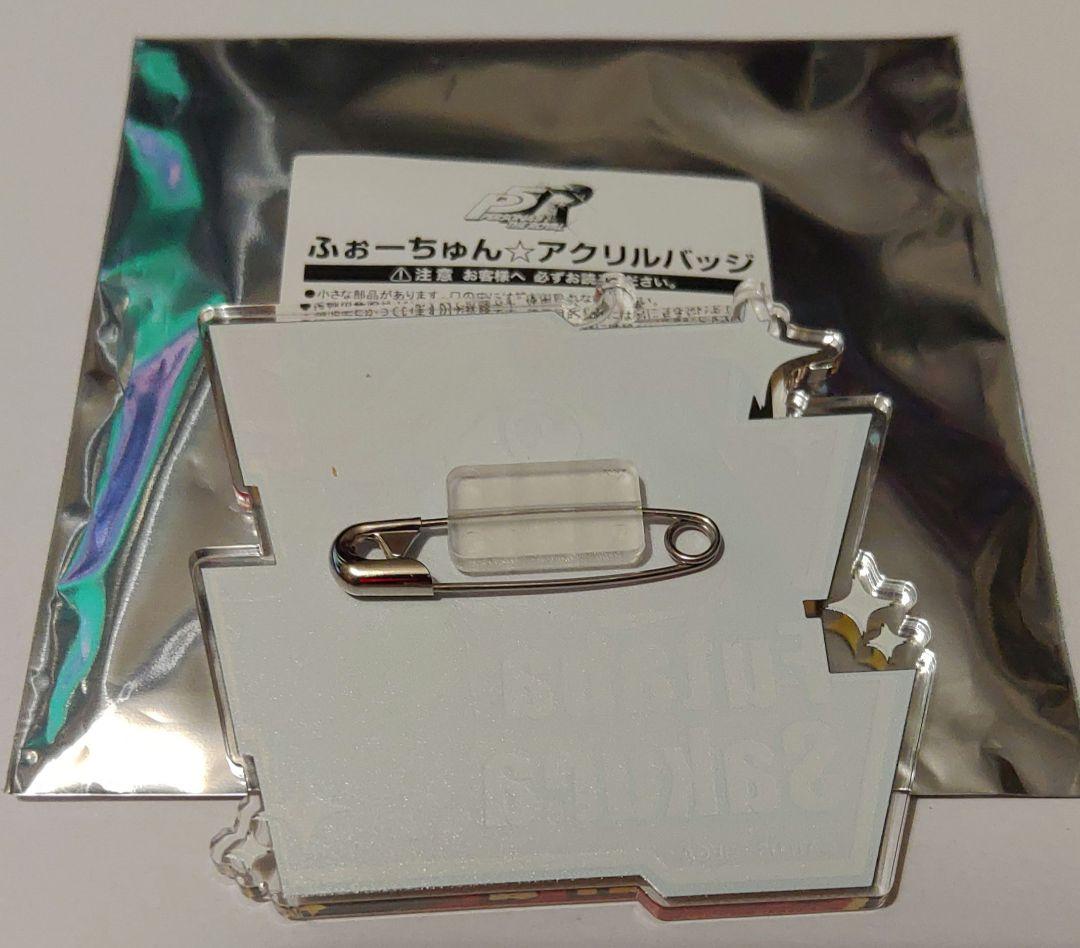 バッジ　ペルソナ5　佐倉 双葉　ふぉーちゅんアクリルバッジ