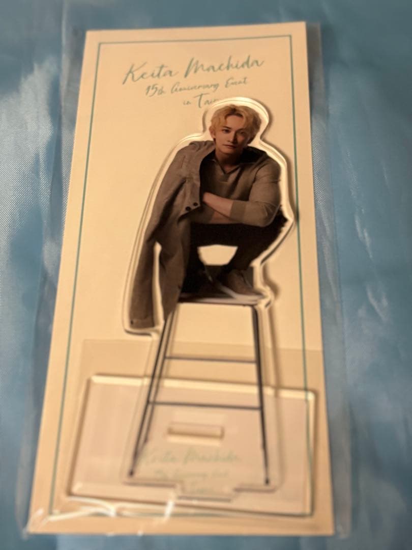 町田啓太　台北ファンミ　アクリルスタンド　2個セット