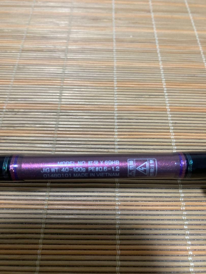 DAIWA ダイワ　紅牙X 69HB