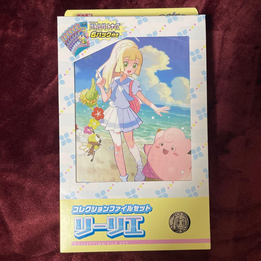 ポケモン コレクションファイルセット リーリエ