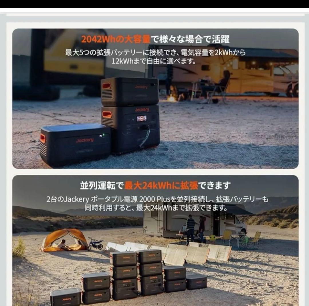 Jackery ジャクリ ポータブル電源 2000 Plus 未開封