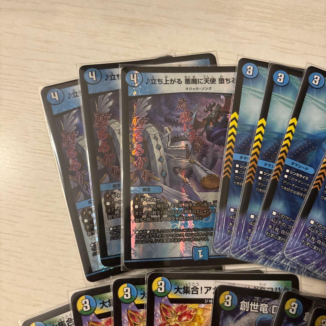 創世竜　デッキパーツ