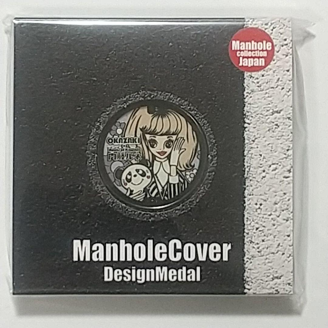 記念メダル 岡崎 マンホール ルネ 全7種 カード付き 茶平工業 