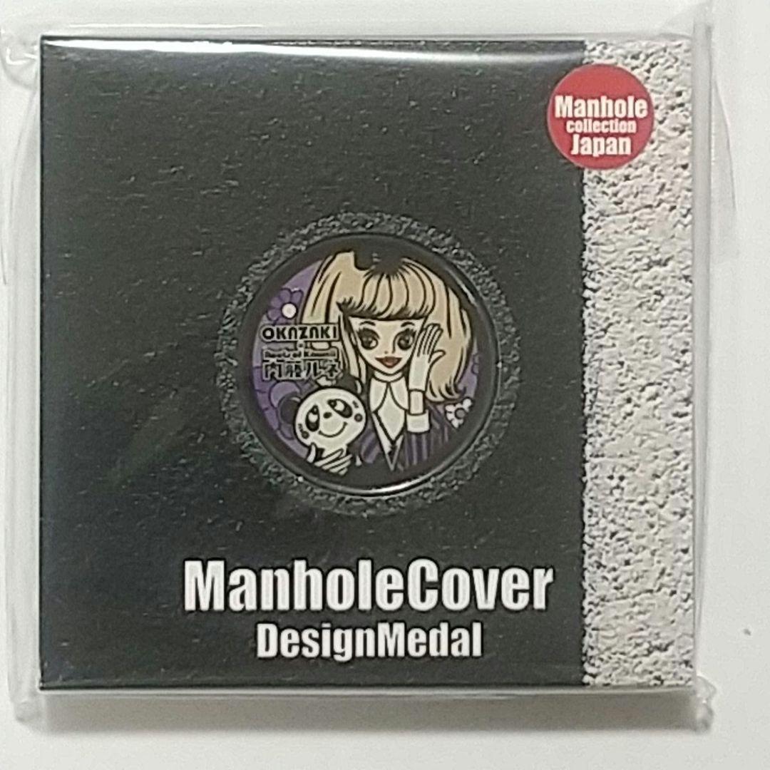 記念メダル 岡崎 マンホール ルネ 全7種 カード付き 茶平工業 