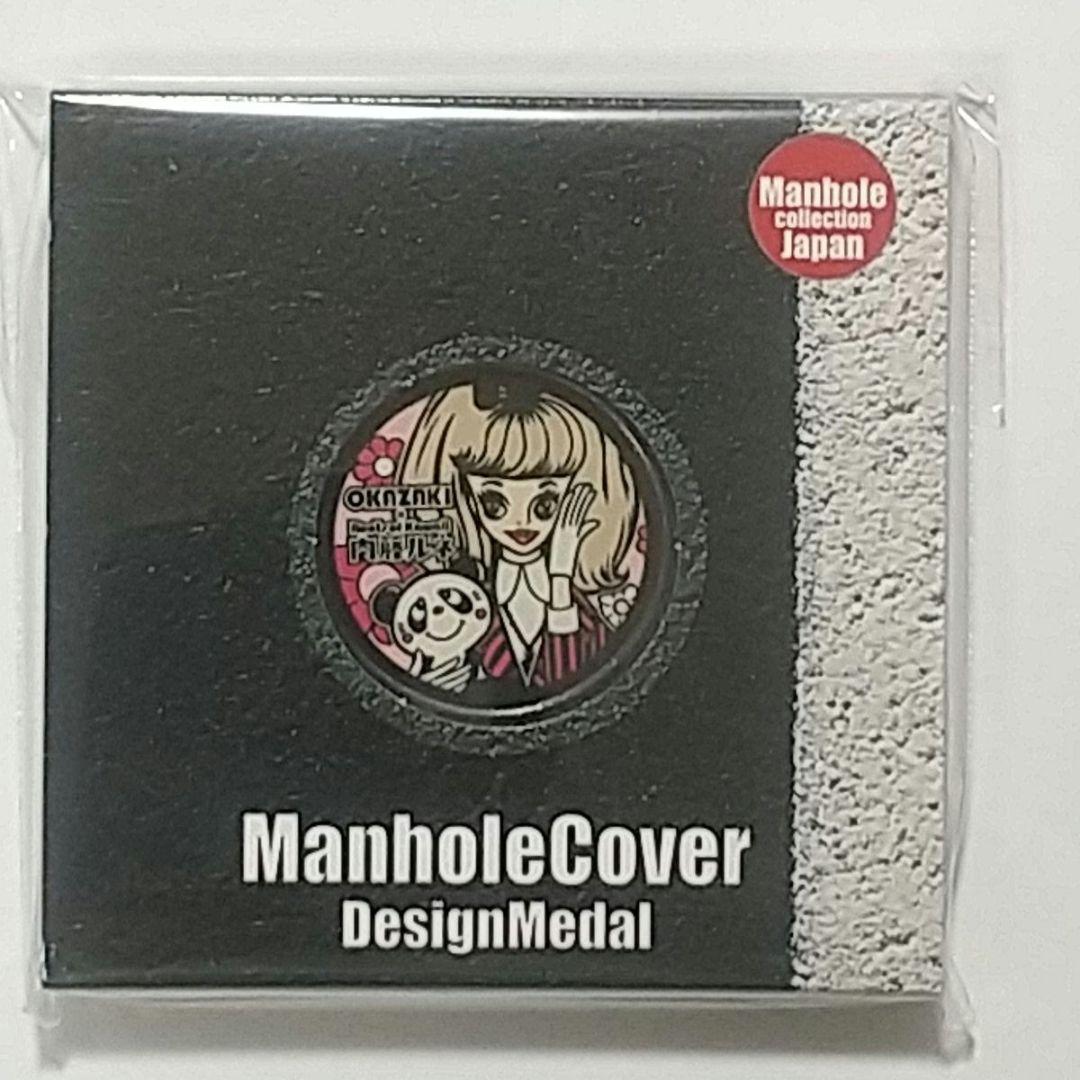 記念メダル 岡崎 マンホール ルネ 全7種 カード付き 茶平工業 