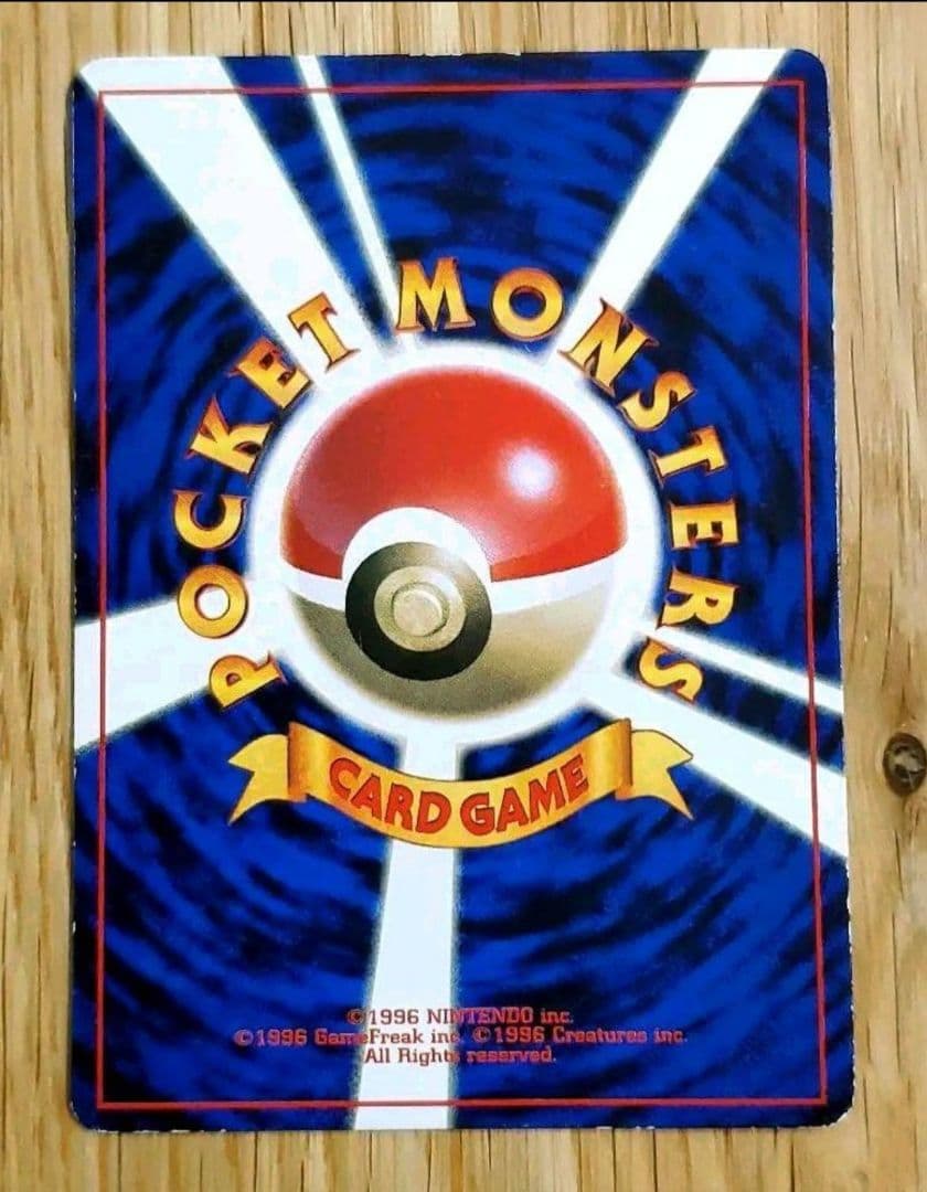 旧裏 ポケモンカード 超エネルギー回収 枠ズレ エラーカード 希少