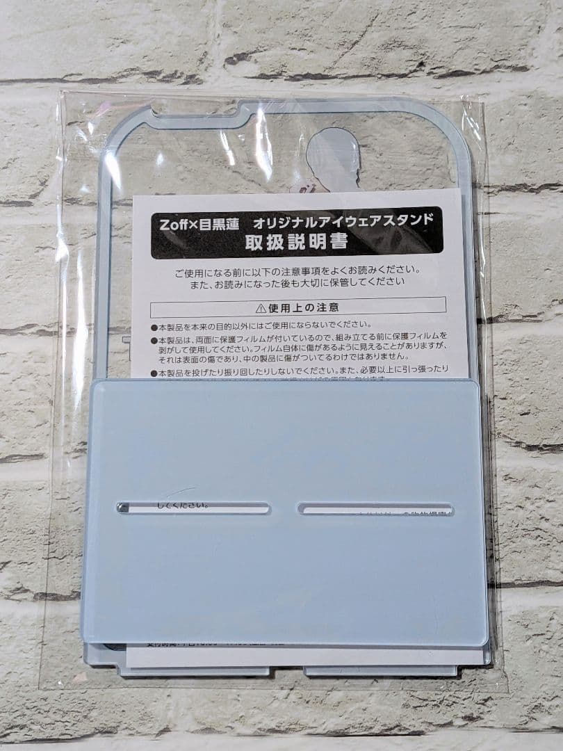 Zoff 目黒蓮 オリジナルアイウェアスタンド ＆「め」ステッカー付 アクスタ
