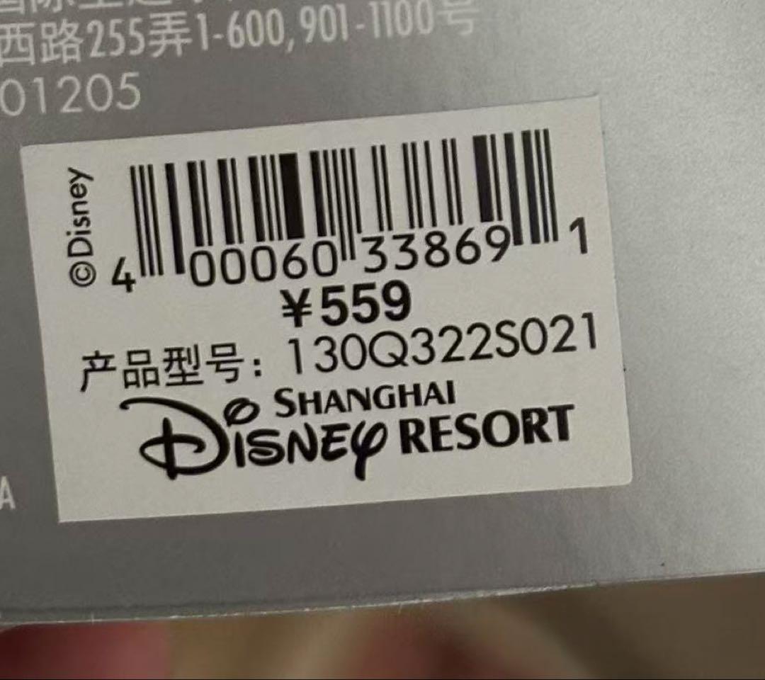 【お顔厳選】上海ディズニー　クッキーアンぬいぐるみMサイズ