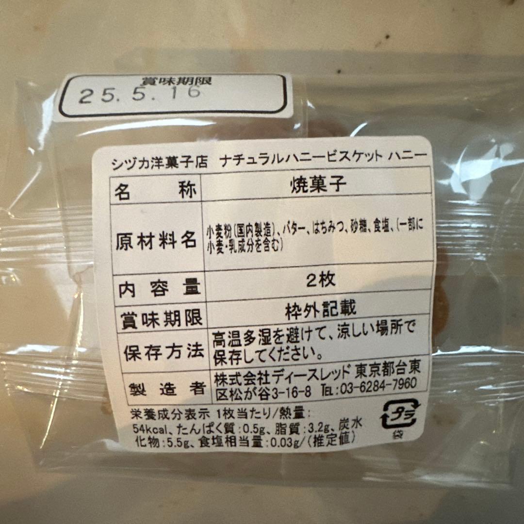 保冷バッグと個包装お菓子 セット