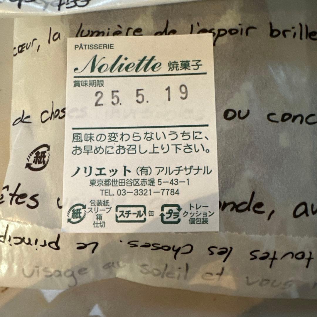 保冷バッグと個包装お菓子 セット