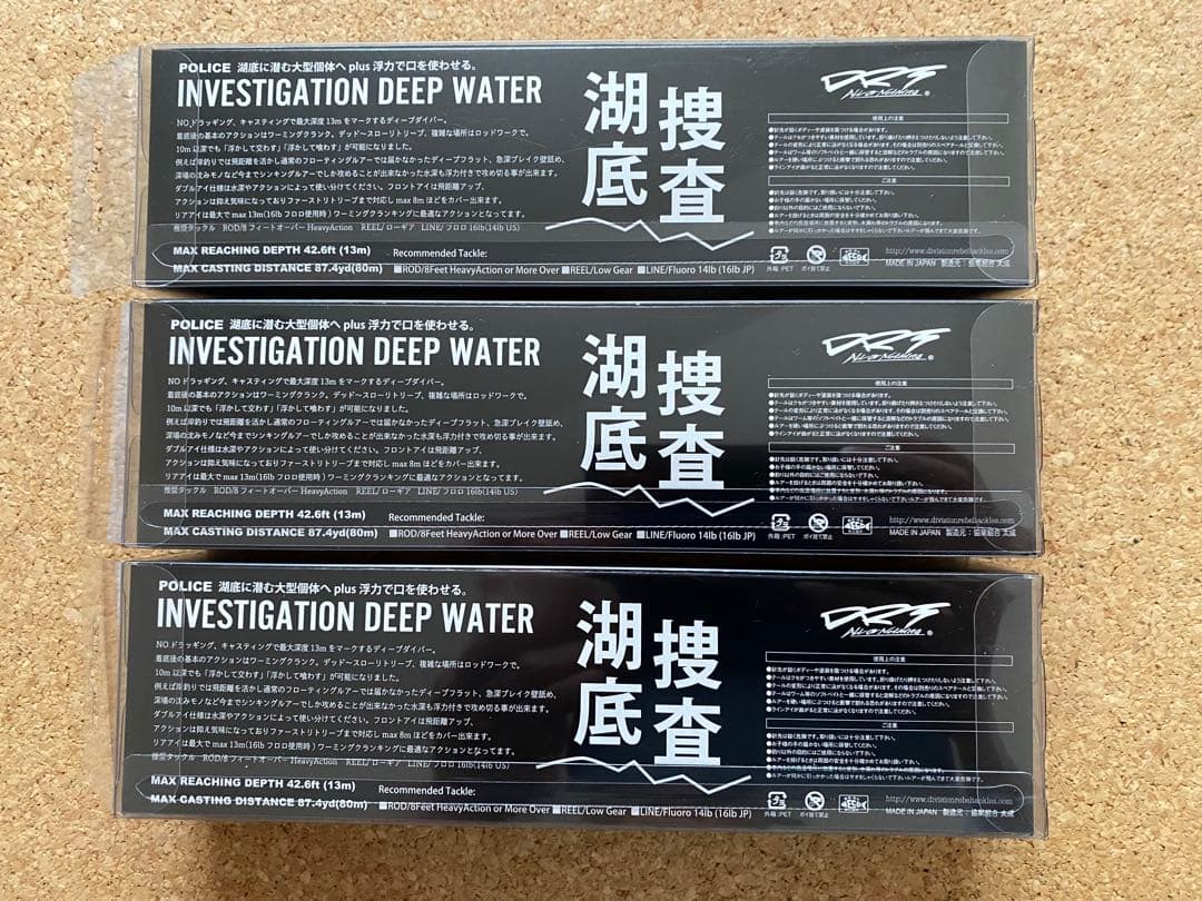 DRT POLICE クランクベイト 3色セット　米山悟