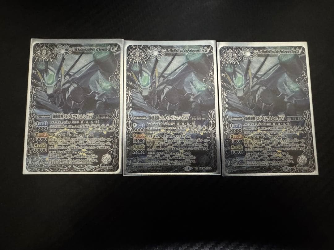 獅機龍神ストライクヴルム・レオXV 3枚